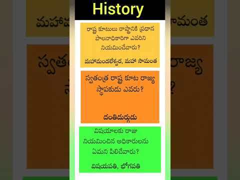 History practice questions Bit Bank | APPSC TSPSC SI Groups #histrory