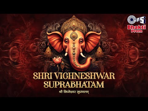 श्री विघ्नेश्वर सुप्रभातम् | Shri Vighneshwar Suprabhatam | Shubhra Agnihotri | Ganesha Mantra