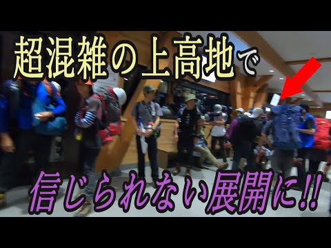 上高地のかっぱ橋でパパラッチしてたら、とんでもない映像が撮れた!!