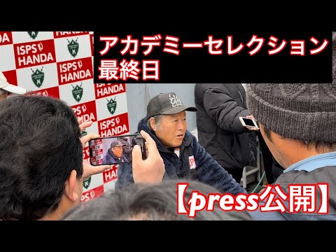 【ISPS  ジャンボ尾崎ゴルフアカデミーセレクション】press公開日⛳️