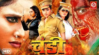 Chandi - Bhojpuri Film {4K} Rani Chatterjee Movies | Ayush, Naaj Kumar Hobby, Manoj Narayan