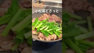 【節約ごはん】豚肉と小松菜のスタミナ炒め #shorts #レシピ