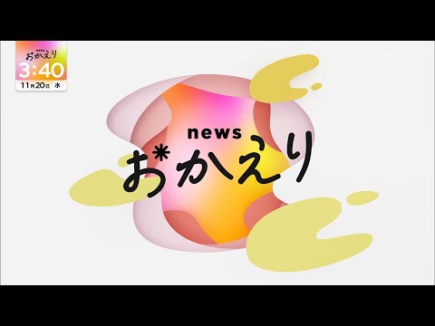 ABCテレビ  newsおかえり OP