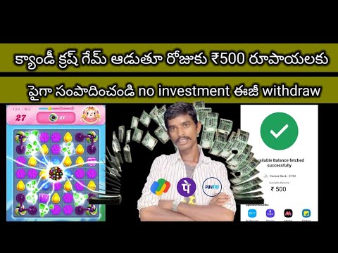 😮 candy crush ఆడితే చాలు | Money Earning Apps Telugu | Earning App Today | Make Money Online 2024