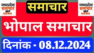 Bhopal Samachar | Morning News | Date 08.12.2024