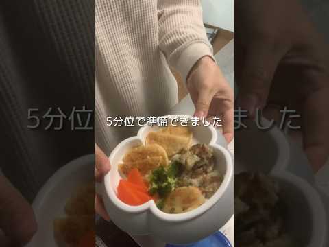 【生後11ヶ月】忙しい朝はストックをレンチンするだけに限る【離乳食後期】 #離乳食記録