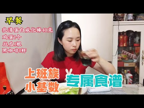 过来人告诉你，生活化减脂才能养成易瘦体质