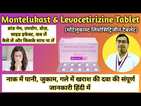 Montelukast sodium and Levocetirizine hydrochloride Tablets Uses | Montek lc tablet used for