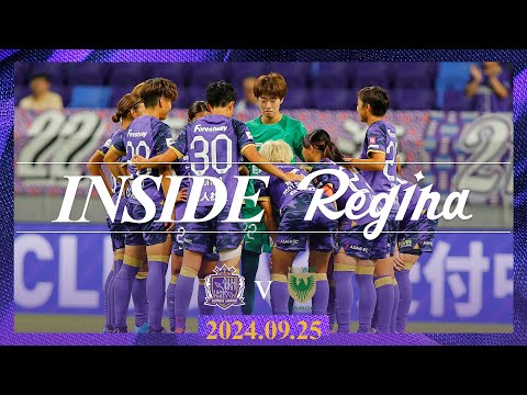 【INSIDEレジーナ チームの裏側を公開】サンフレッチェ広島レジーナvs日テレ・東京ヴェルディベレーザ　WEリーグクラシエカップ第3節