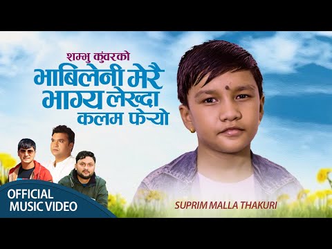 Bhabileni Merai Bhagya Lekhda Kalam Pheryo By Suprim Malla Thakuri New Adhunik Song 2079/2022