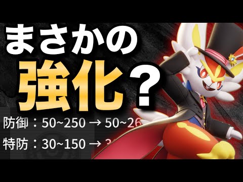 【最新アプデ】エースバーンの調整は本当に強化なのか…？【ポケモンユナイト】【中央立ち回り】