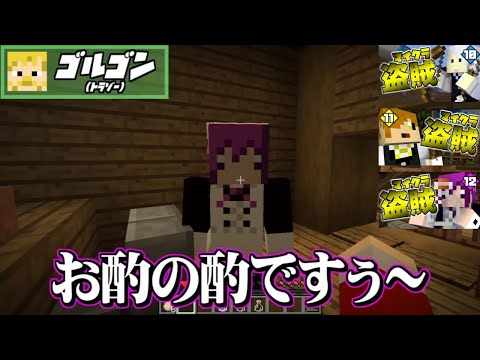 ✂️［日常組］名場面集【マイクラ盗賊1】（10・11・12話）