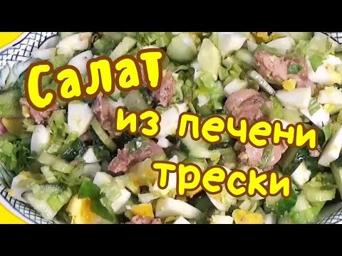 Тот самый салат, который готовили в СССР.