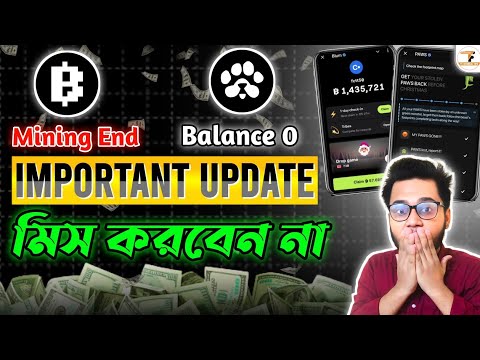 Blum Farming End | Paws All Balance Zero | Blum New Update | Paws Airdrop Update Bangla | Blum Coin