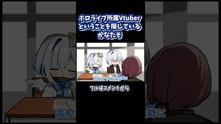 ブチギレるさゆりママと浮かれるかなたそダイジェスト#shorts 【天音かなた / ホロライブ / 手描き / 切り抜き】