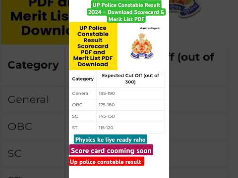 up police cut off 2024 || up police result || up police result kab aaega|| #uppolice #result #shorts