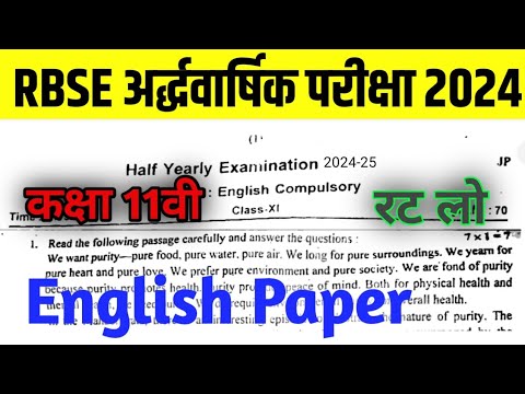 RBSE Class 11th English Half Yearly Paper 2024-25 | Rajasthan Board Half Yearly Paper Class 11th