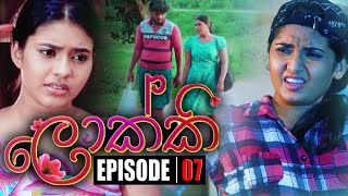 Lokki | Episode 07 16th October 2021