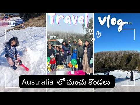 Snow mountains in Australia/ Must visit places in Australia/lake mountain travel vlog in Telugu