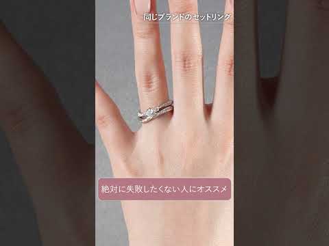 【婚約指輪×結婚指輪】セレクトショップ厳選！オシャレに見える重ね付け6選！