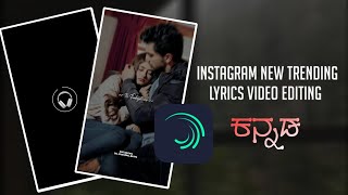 Instagram new trending video editing in Kannada lyrics💞♥️