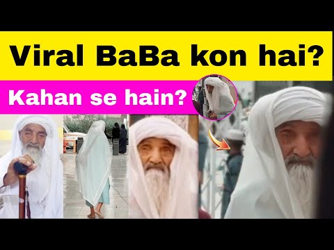 Madine ka viral video | madine ki viral video main dikh raha aadmi kon hai aur kahan se hai | who's