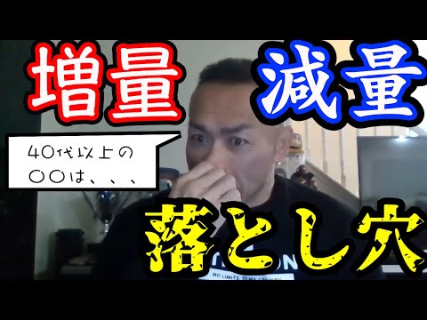 短期間での体重増加はほとんど〇〇〇な理由