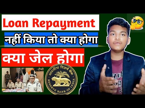 Loan Repayment ❌ नहीं किया तो || Loan Repayment nahi kiya to kya hoga || Rbi New rual ✅