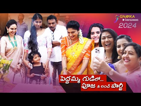 Puja & Lunch Event at Peddamma Talli Temple | Praveena & Anil Kadiyala | Gnapika Entertainments