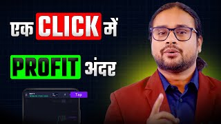 LTP CALCULATOR को देख कर PUNCH App में Trading कैसे करे | LTP Calculator | Investing Daddy