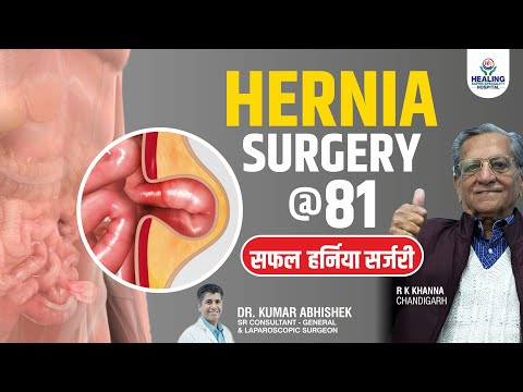 Hernia (हर्निया) Surgery at 81 and Lived to Tell the Tale! | Healing Hospital Chandigarh