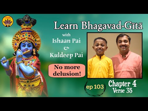 ep 103 | Ch 4 Verse 35 | Learn Bhagavad-Gītā with Ishaan Pai & Kuldeep Pai