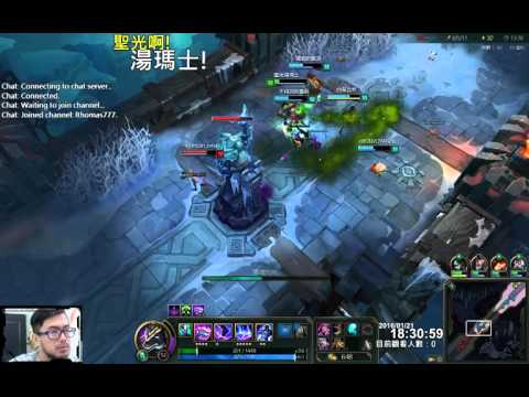 聖光啊!湯瑪士!實況臺 [LOL] S6 ARAM - 納瑟斯 117