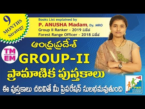 GROUP 2 BOOKS l APPSC l Best books for APPSC group 2 l Standard Books for Group 2 preparation l