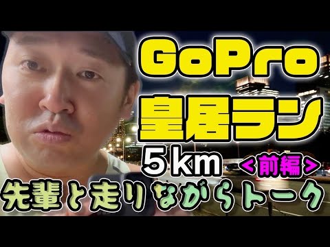 GoPro付けて…夜に駆ける！前編withS先生#2