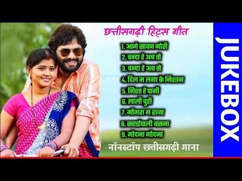 नवा सदाबहार छत्तीसगढ़ी गाना 2023 | NEW BEST EVERGREEN CG SONG 2023 | Only Music Cg