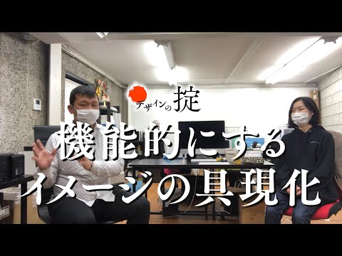 【デザインの掟】デザインの役割｜機能的にすること × イメージをわかりやすくすること