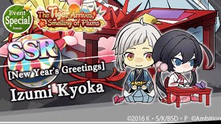 [New Year’s Greetings] Izumi Kyoka Active Skill | Bungo Tales