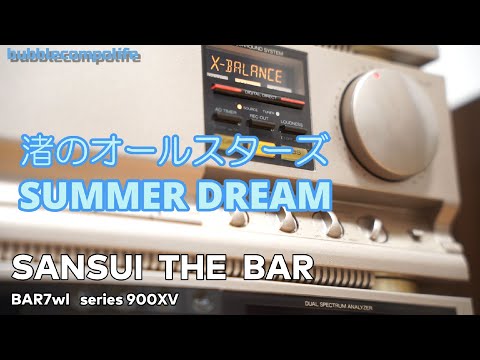 バブコンライフ【SANSUI BAR7 900XV 】渚のオールスターズ　SUMMER DREAM　ver2