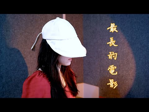 最長的電影 - 周杰倫 (Moon Chew 鄒月 Cover)