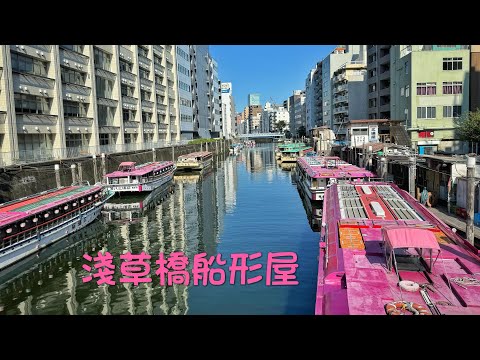 2024/8/12｜日本東京行-淺草橋屋形船｜成田機場