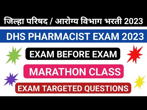 DHS PHARMACIST EXAM PREPARATION | ZP PHARMACIST EXAM PREPARATION | ESIC PHARMACIST EXAM PREPARATION