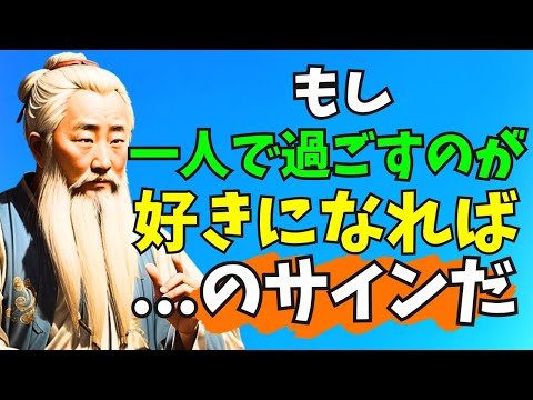 他人には教えないけれど、賢い人だけは知っている人生の教訓100