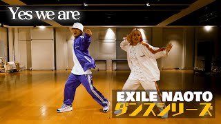 【踊ってみた】Yes we areをRIEHATAとガチダンス【オリジナル振り付け】