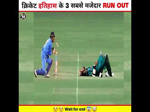 Top 3 Most Funny Run-Outs in Cricket History 😱 | #cricket #runouts #funny #shorts