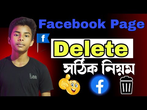 Facebook Page Delete করার নিয়ম | Facebook page delete kaise kare | Tech Boy Asik