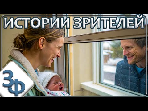 197 Она его узнала | Истории наших зрителей о реинкарнации