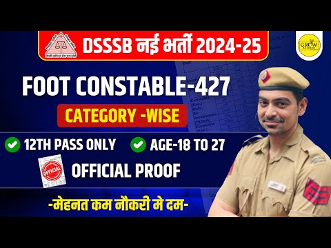 DSSSB New Vacancy | Foot Constable- 427 | DSSSB 2024 - 25 | मेहनत कम नौकरी मे दम | Sombir Sir