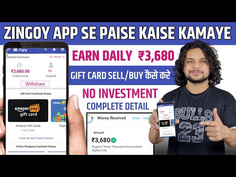 ZINGOY APP SE PAISE KAISE KAMAYE | ZINGOY GIFT CARD KAISE SELL KARE | ZINGOY NEW EARNING APP TODAY