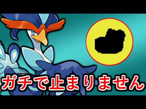 【ポケモンSV】ありそうでなかった"とある持ち物"を持たせたウェーニバルが結構ガチなので使っていきます！